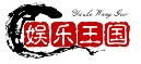 娱乐王国